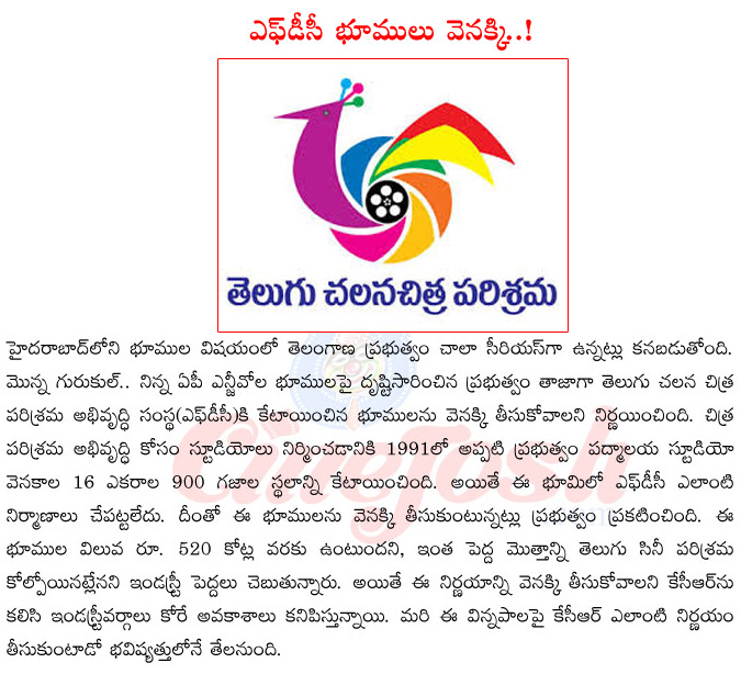 tollywood in trouble,fdc lands taken back by govt,fdc oands in controversy,telangana govt on hyderabad lands,ap ngos land in gachibowli,gurukul trust lands  tollywood in trouble, fdc lands taken back by govt, fdc oands in controversy, telangana govt on hyderabad lands, ap ngos land in gachibowli, gurukul trust lands